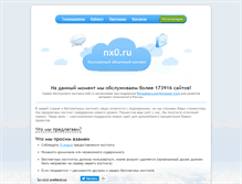 Tablet Screenshot of nx0.ru